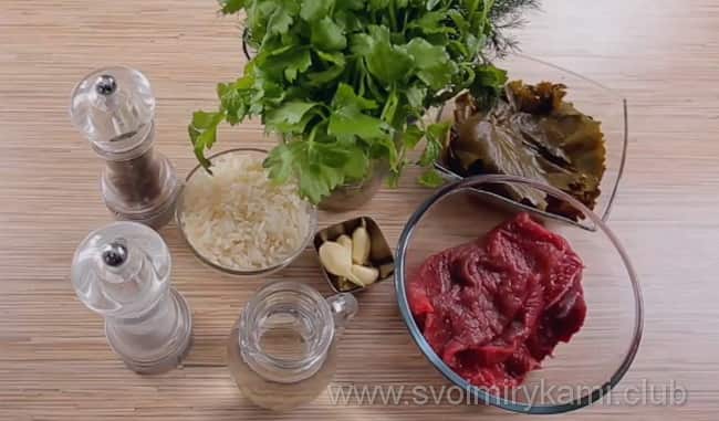 Для приготовления долмы я взяла такие ингредиенты